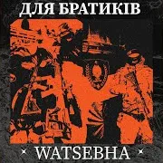 Watsebha